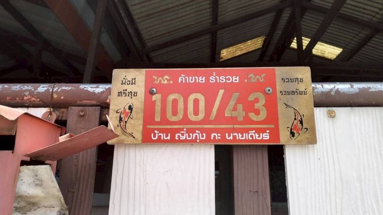 ขายทาวน์โฮม 2 ห้องนอน 82.4 ตร.ม. 26 ตร.ว. เขตหนองจอก