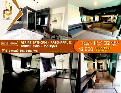 คอนโดให้เช่า : DL25110066 ให้เช่าคอนโด แอสปาย สาทร - ราชพฤกษ์ (Aspire Sathorn - Ratchapruek) ใกล้ BTS บางหว้า พร้อมเข้าอยู่ โทรด่วน 0638692663 LineID @952jdxxk