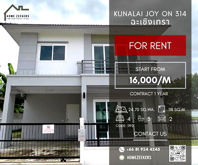 บ้านเดี่ยว ฉะเชิงเทรา : ขาย บ้านเดี่ยว พร้อมอยู่ ทำเลทอง “คุณาลัย จอย ฉะเชิงเทรา” 