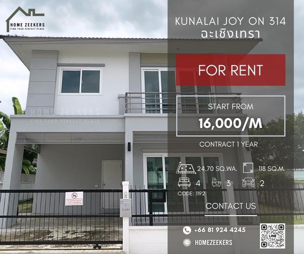 ขาย บ้านเดี่ยว พร้อมอยู่ ทำเลทอง “คุณาลัย จอย ฉะเชิงเทรา” 