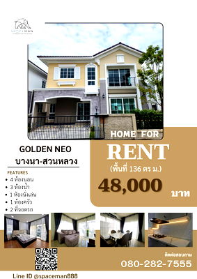 Houses for rent Bangkok : 🏡😊 Golden Neo Village Bangna-Suan Luang, English-style house (Golden Neo Bangna-Suan Luang)