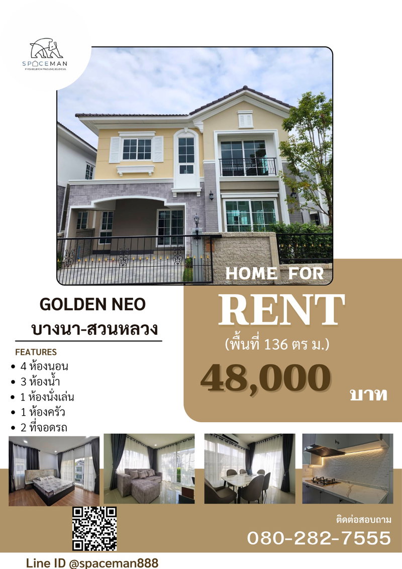 บ้านเดี่ยวให้เช่า : 🏡😊 หมู่บ้านโกลเด้นนีโอ บางนา-สวนหลวง บ้านสไตล์อังกฤษ (Golden Neo บางนา-สวนหลวง)