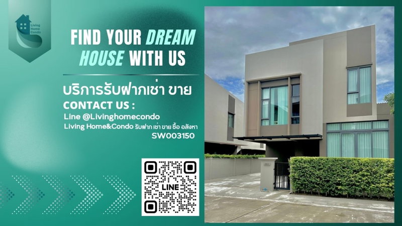 ขายบ้านเดี่ยว : ขายบ้านกลางเมือง ดิ อิดิชั่น สุขุมวิท-อ่อนนุช (ซอยอ่อนนุช 70/1) Built-in และเฟอร์นิเจอร์ + เครื่องใช้ไฟฟ้าครบ พร้อมเข้าอยู่ ใกล้ MRT ศรีนุช SW003150 
