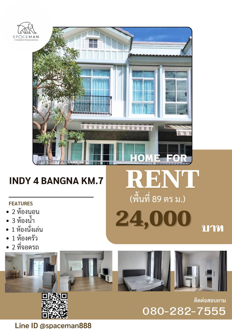 ทาวน์โฮมให้เช่า :  📣🏡⭐️ เช่าบ้านโครงการ อินดี้ 4 บางนา กม.7 (indy ฺBangna Km.7) ตกแต่งพร้อมเข้าอยู่ ใกล้Mega บางนา