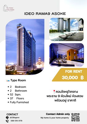 เช่าคอนโด เขตห้วยขวาง : 🏢IDEO RAMA 9 - ASOKE 📍คอนโด 2 ห้องนอน ยอดฮิต ทำเลใจกลางพระราม9 ราคาถูกมากก📍