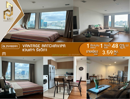 DL25110091 ขายคอนโด แวนเทจ รัชวิภา (Vantage Ratchavipa) ใกล้ ทางด่วน รัชดาภิเษก พร้อมเข้าอยู่ โทรด่วน 0800343450 LineID @655ebbvc