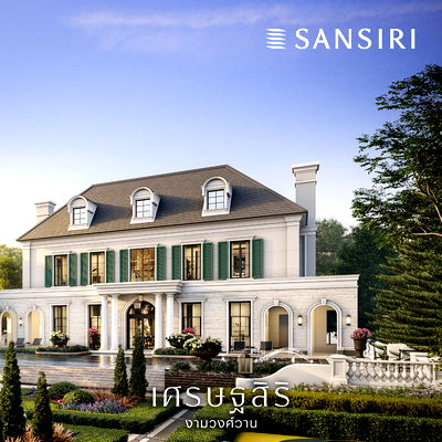 บ้านเดี่ยว เอสพลานาด งามวงศ์วาน-แคราย :  𝗦𝗘𝗧𝗧𝗛𝗔𝗦𝗜𝗥𝗜 𝗡𝗚𝗔𝗠𝗪𝗢𝗡𝗚𝗪𝗔𝗡 💠 บ้านที่ผสานความหรูและความอบอุ่นไว้อย่างลงตัว เริ่ม 19.99 ล้านบาท📞065-4496399💚LINE: @wsrcondo