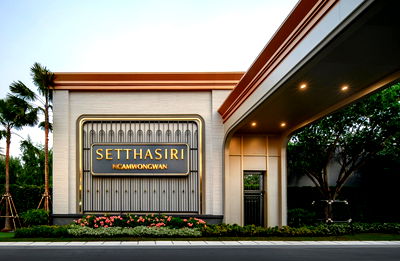 บ้านเดี่ยว เอสพลานาด งามวงศ์วาน-แคราย : 𝗦𝗘𝗧𝗧𝗛𝗔𝗦𝗜𝗥𝗜 𝗡𝗚𝗔𝗠𝗪𝗢𝗡𝗚𝗪𝗔𝗡🌿บ้านหรูใจกลางงามวงศ์วาน เริ่ม 19.99 ล้านบาท สังคมคุณภาพ พร้อมสิ่งอำนวยความสะดวกครบครัน📞065-4496399