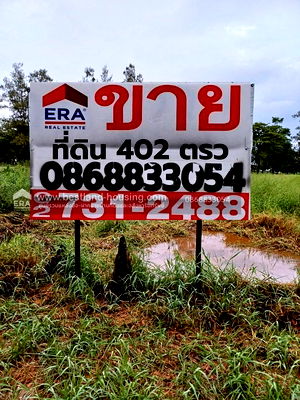 ที่ดิน วิทยาลัยเทคนิคกาญจนาภิเษกมหานคร : ที่ดินเปล่าขนาด 402 ตารางวา สุวินทวงศ์15 เหมาะสำหรับสร้างที่อยู่อาศัย