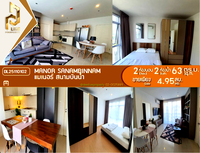 Condos for sale : DL25110102 Condo for sale, Manor Sanambinnam near MRT สะพานพระนั่งเกล้า, ready to move in, call urgently 0800343450 LineID @655ebbvc