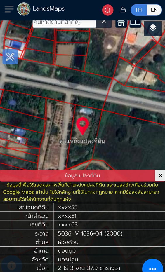 รูป ที่ดิน ต.ห้วยด้วน อ.ดอนตูม จ.นครปฐม ที่ดินประมาณ 2 ไร่ 3 งาน 7,000,000 บาท - รูปที่ 1/1