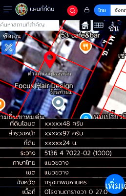 Land for sale Embassy of The Republic of Korea : Land with old house near MRT Huai Khwang