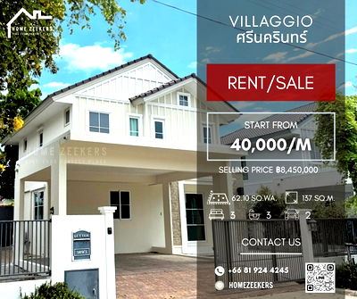 บ้านเดี่ยว วิทยาลัยนานาชาติราฟเฟิลส์ : ขาย บ้านเดี่ยวสไตล์อังกฤษสุดหรู จากแลนด์แอนด์เฮ้าส์ ทำเลศรีนครินทร์ ใกล้ BTS เพียงไม่กี่นาที 🚆  โครงการ Villaggio ศรีนครินทร์