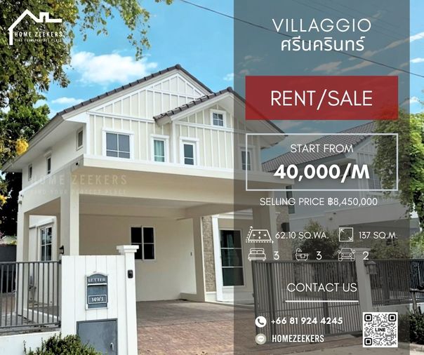 ขาย บ้านเดี่ยวสไตล์อังกฤษสุดหรู จากแลนด์แอนด์เฮ้าส์ ทำเลศรีนครินทร์ ใกล้ BTS เพียงไม่กี่นาที 🚆  โครงการ Villaggio ศรีนครินทร์