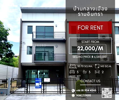 ทาวน์โฮม รร.สายอักษร : ขาย บ้านกลางเมือง รามอินทรา ทำเลศักยภาพ ใกล้ทางด่วนฉลองรัช และแฟชั่นไอส์แลนด์ เดินทางสะดวก เข้า–ออกเมืองง่ายสุดๆ 