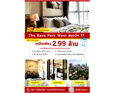 Condos for sale Soi On Nut (Sukhumvit 77) : Call : 087-789-4699 Condo The Base Park West Sukhumvit 77 @BTS Onnut 1 Bedroom 18th floor, Fully furnished
