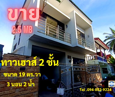 ทาวน์โฮม วิทยาลัยพณิชยการบางนา : ขาย ทาวเฮาส์ 2 ชั้น -ซอย แบริ่ง 62/32   ทำเลดี เข้าได้ทั้งถนนสุขุมวิท และถนนศรีนครินทร์