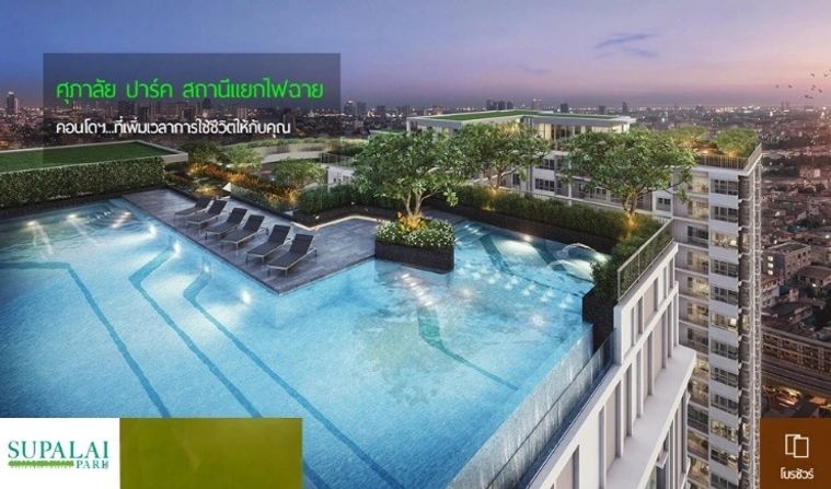 2-bed condo for sale, 64.5 sqm, Supalai Park Yaek Fai Chai Station
