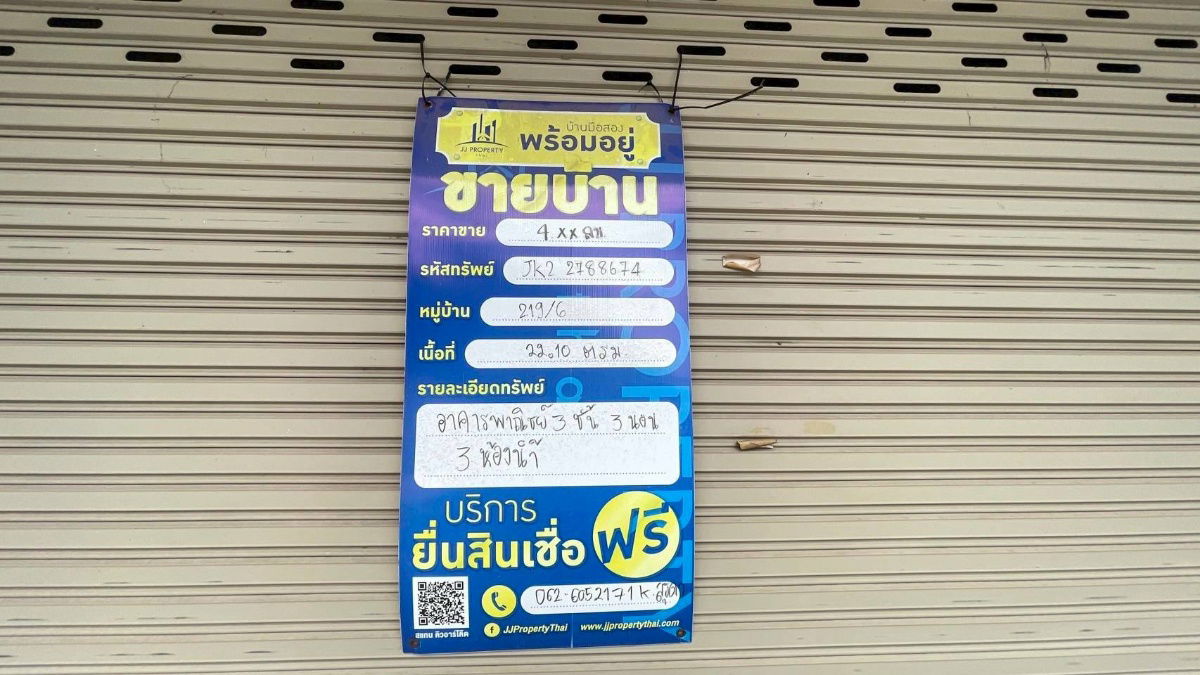 รูป JK2 2788674 : หมู่บ้าน วี.ไอ.พี.โฮม 7 - รูปที่ 2/12