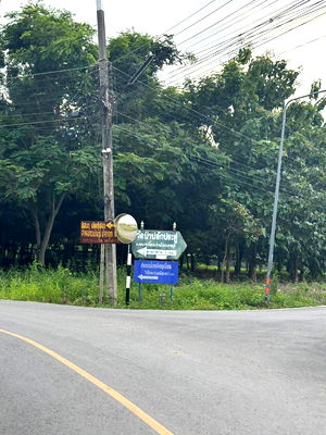 ที่ดิน ราชบุรี : ขายที่ดินเปล่า หนองอ้อ บ้านโป่ง ราชบุรี  2-3-23 ไร่ ใกล้ถนนเพชรเกษม เพียง 1 กม.