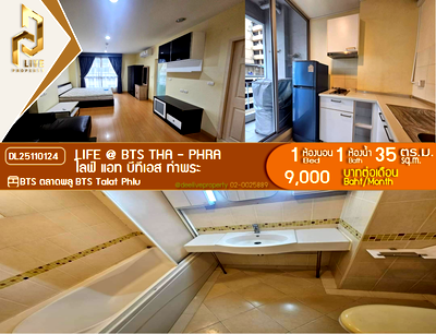 เช่าคอนโด ม.สยาม : DL25110124 ให้เช่าคอนโด ไลฟ์ แอท บีทีเอส ท่าพระ (Life @ BTS Tha - Phra) ใกล้ BTS ตลาดพลู พร้อมเข้าอยู่ โทรด่วน 0616298946 LineID @523dslwi