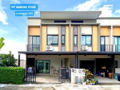 ทาวน์โฮม นนทบุรี : ทาวน์โฮม 2 ชั้น เอสเกต ทาวน์ ราชพฤกษ์-345 (หลังริม 34.4 ตร.ว. หน้ากว้าง 7.5 ม.) ซอยวัดลำโพ บางบัวทอง นนทบุรี : S Gate Town Ratchaphruek-345