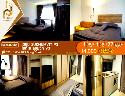 Condos for rent : DL25110142 Condo for rent, IDEO Sukhumvit 93 near BTS Bang Chak, ready to move in, call urgently 0800343450 LineID @655ebbvc