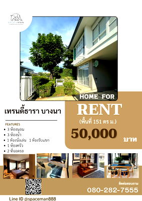 Houses for rent N.Y.C. Industry  : ⭐️✅ House for rent in Trendy Tara Bangna. Beautifully decorated, spacious living space. 🐶Pets allowed, pet room.