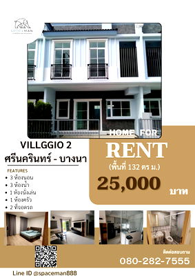 Houses for rent Bang Pu Industrial Estate : 🏡😊 House for rent: Villaggio 2, Srinakarin-Bangna Move-in ready 🐶 Pets allowed