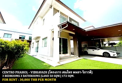 เช่าบ้านเดี่ยว ถนนพหลโยธิน : [ให้เช่า] หมู่บ้าน เซนโทร พหลฯ - วิภาวดี / 3 ห้องนอน 3 ห้องน้ำ / 50 ตรว. 172 ตรม. **30,000** บ้านเดี่ยวตกแต่งสวย ใกล้ห้างฟิวเจอร์พาร์ครังสิต