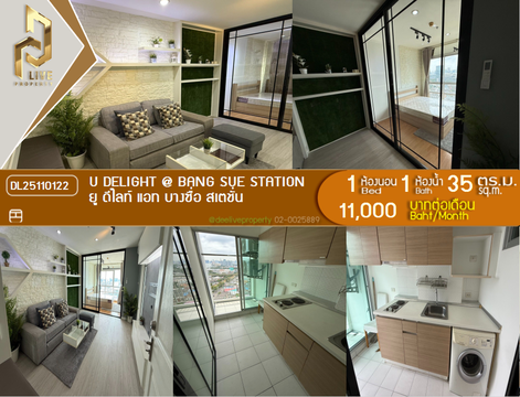 DL25110122 Condo for rent, U Delight @ Bang Sue Station near MRT บางซื่อ, ready to move in, call urgently 0638692663 LineID @534wlwof