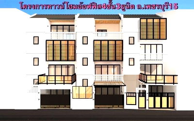 Home office for rent Suan Sunandha University  : Townhouse for rent, Soi Petchburi 15, near Pratunam Wholesale Market