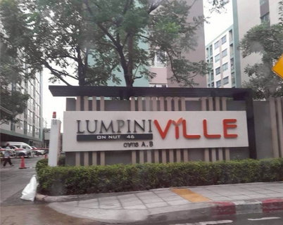 JK2 4047589 : ลุมพินี วิลล์ อ่อนนุช 46
