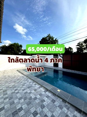 Houses for rent Bang Lamung Chonburi : House for rent Pattaya with pool private 