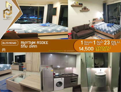 รูปภาพ DL25110140 ให้เช่าคอนโด ริทึ่ม อโศก (Rhythm Asoke) ใกล้ MRT พระราม 9 พร้อมเข้าอยู่ โทรด่วน 0653619502 LineID @897iyzll