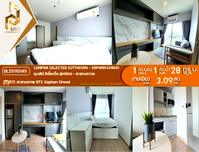 ขายคอนโด : DL25110145 ขายคอนโด ลุมพินี ซีเล็คเต็ด สุทธิสาร - สะพานควาย (Lumpini Selected Sutthisan - Saphan Khwai) ใกล้ BTS สะพานควาย พร้อมเข้าอยู่ โทรด่วน 0800343450 LineID @655ebbvc