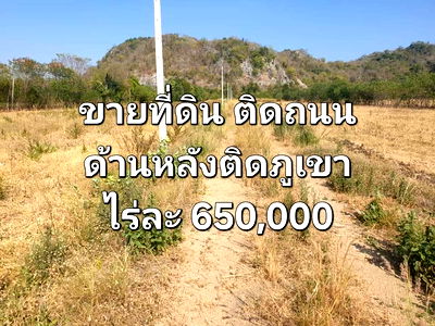 ที่ดิน สระบุรี : 📍 ที่ดิน 14 ไร่ – ท่าคล้อ แก่งคอย สระบุรี 💵 ราคาพิเศษเพียง ไร่ละ 600,000 บาท เท่านั้น!