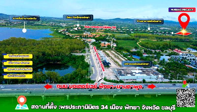 Land for sale Nong Prue, Chonburi : Call : 063-491-9914 Land for sale in Pattaya, Soi Phonpraphanimit 34 Intersection 10, Nong Prue, Bang Lamung, Chonburi