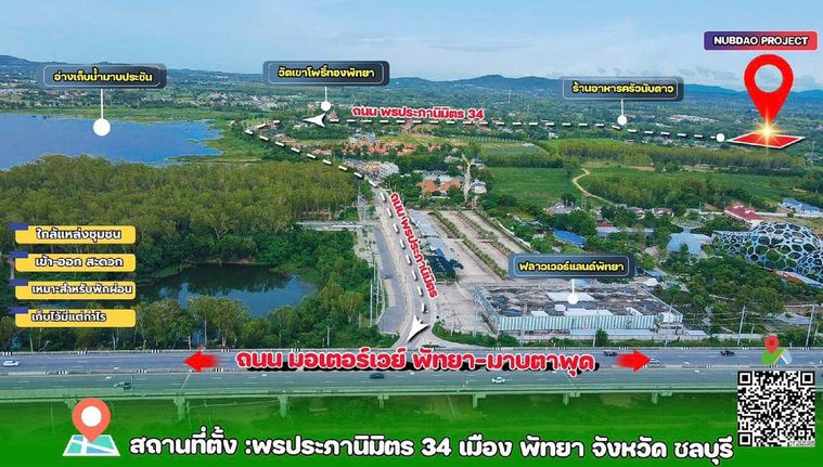 Call : 063-491-9914 ขายที่ดินพัทยา ซอยพรประภานิมิตร 34 แยก 10 (ฮอสชูพ้อย) หนองปรือ บางละมุง ชลบุรี ติดร้านอาหารครัวนับดาว