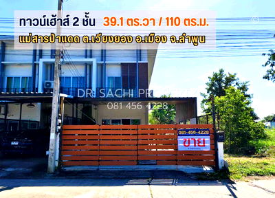 Townhouses for sale Muang Lamphun Lamphun : 2-storey townhouse for sale, 39.1 sq m, corner unit, good condition, ready to move in, good location, near Global House Lamphun