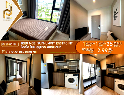 ขายคอนโด : DL25110151 ขายคอนโด ไอดีโอ โมบิ สุขุมวิท อีสต์พอยท์ (IDEO Mobi Sukhumvit Eastpoint) ใกล้ BTS บางนา พร้อมเข้าอยู่ โทรด่วน 0653619502 LineID @897iyzll