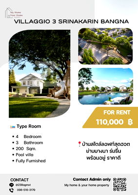 บ้านเดี่ยวให้เช่า : บ้านเดี่ยวให้เช่า บางนา ขนาด 200 ตรม พร้อมอยู่