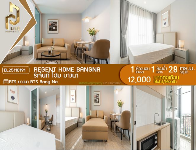 DL25110191 ให้เช่าคอนโด รีเจ้นท์ โฮม บางนา (Regent home bangna) ใกล้ BTS บางนา พร้อมเข้าอยู่ โทรด่วน 0800343450 LineID @655ebbvc