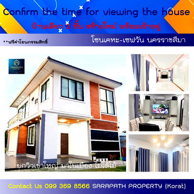 Houses for sale Nakhon Ratchasima : A nice house in the middle of the Korat city