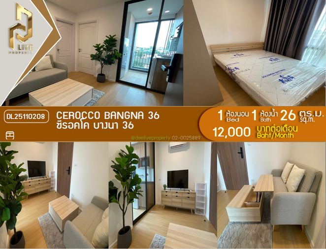 DL25110208 ให้เช่าคอนโด ซีรอคโค บางนา 36 (Cerocco Bangna 36) ใกล้ - พร้อมเข้าอยู่ โทรด่วน 0616298946 LineID @523dslwi