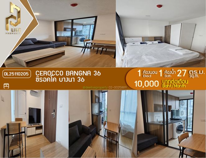 DL25110205 ให้เช่าคอนโด ซีรอคโค บางนา 36 (Cerocco Bangna 36) ใกล้ - พร้อมเข้าอยู่ โทรด่วน 0653619502 LineID @534wlwof
