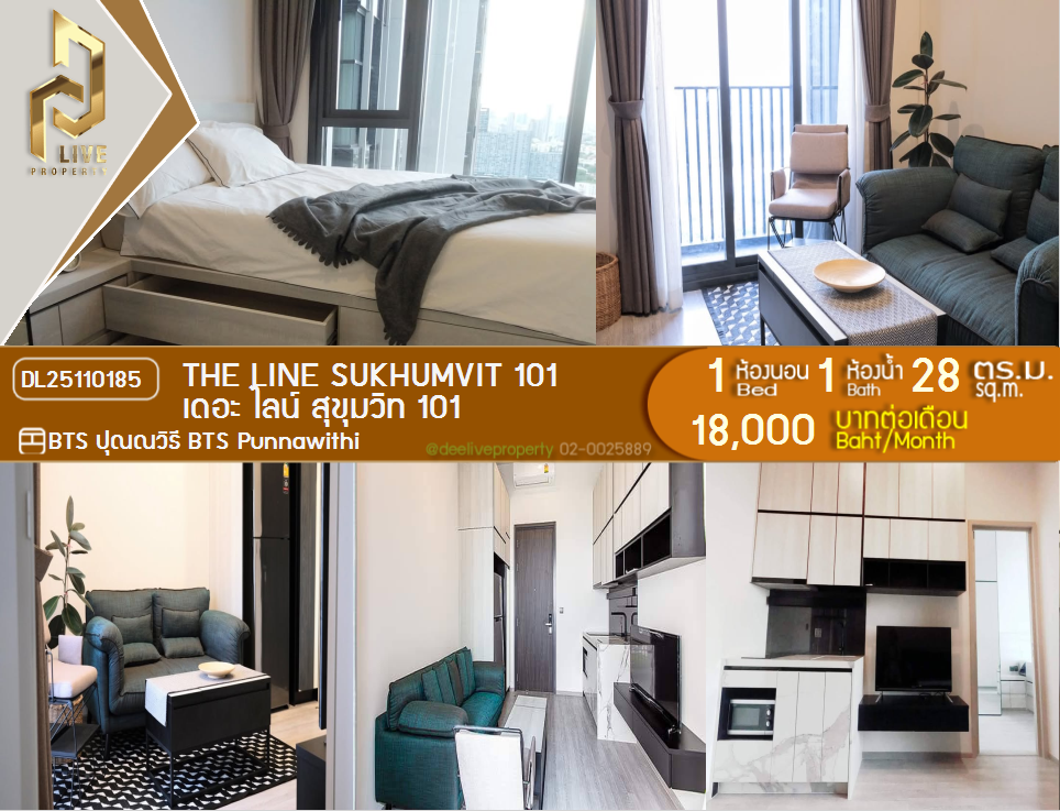 picture DL25110185 Condo for rent, THE LINE Sukhumvit 101 near BTS Punnawithi, ready to move in, call urgently 0638692663 LineID @897iyzll - 1/9