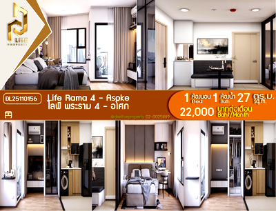 คอนโดให้เช่า : DL25110156 ให้เช่าคอนโด ไลฟ์ พระราม 4 - อโศก (Life Rama 4 - Asoke) ใกล้ MRT ศูนย์การประชุมแห่งชาติสิริกิติ์ พร้อมเข้าอยู่ โทรด่วน 0614453194 LineID @162cjixi