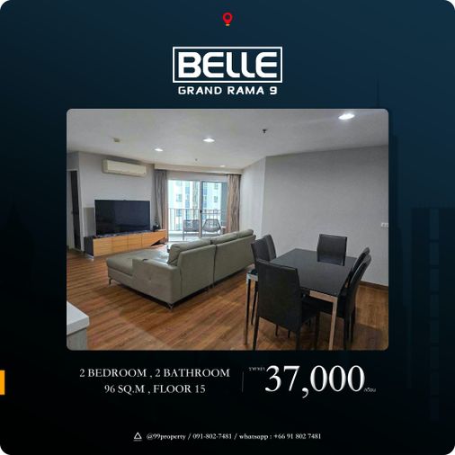 ให้เช่า Belle Rama 9 [เบลล์ พระราม 9] 🔰 ตกแต่งครบ พร้อมอยู่ 