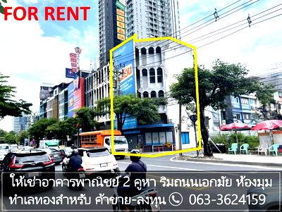 Shophouses for rent Asok Pier : For Rent: Corner Commercial Building on Ekkamai (Sukhumvit 63)